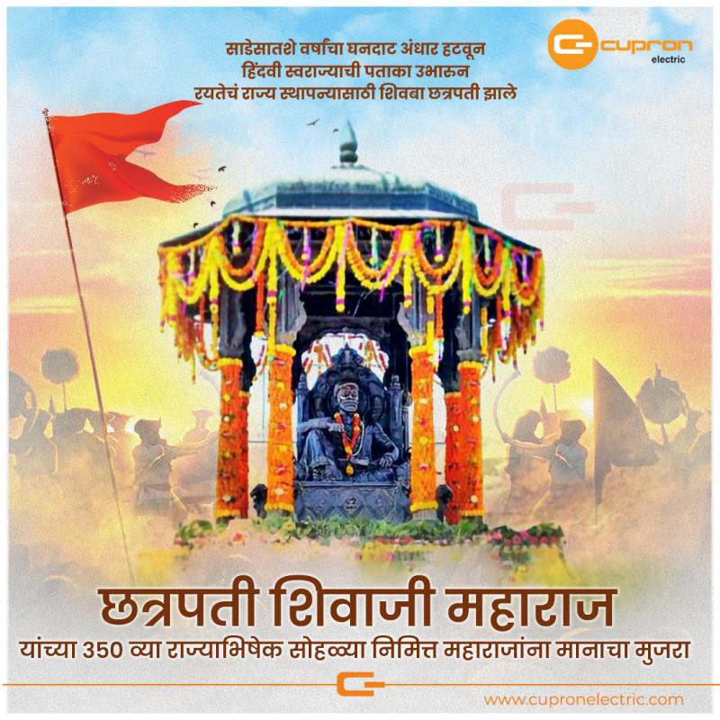 शिवराज्याभिषेक सोहळ्याच्या सर्व शिवभक्तांना हार्दिक शुभेच्छा🙏🏻🚩