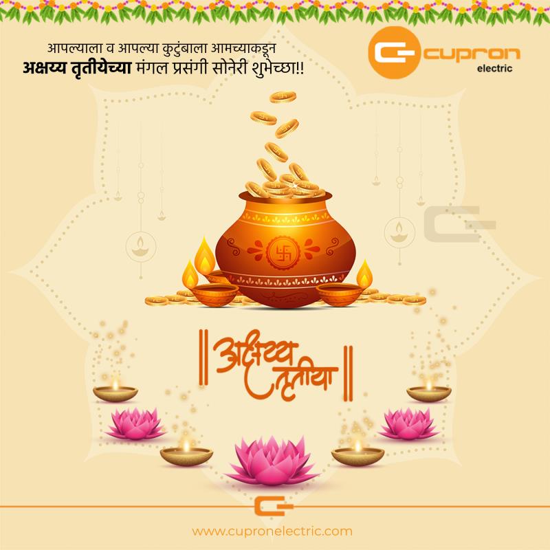 आपल्याला व आपल्या कुटुंबाला आमच्याकडून अक्षय्य तृतीयेच्या मंगल प्रसंगी सोनेरी शुभेच्छा!!