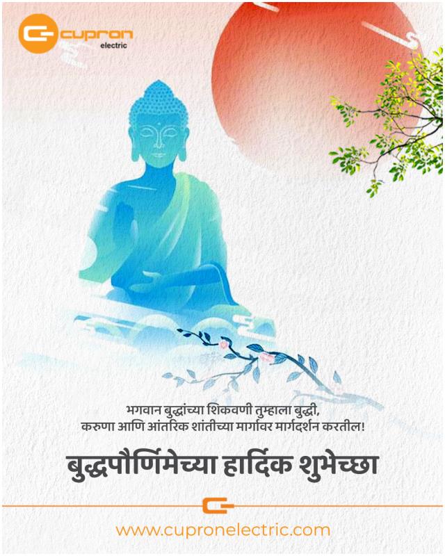 बुद्ध पौर्णिमेच्या सर्वांना हार्दिक शुभेच्छा..!