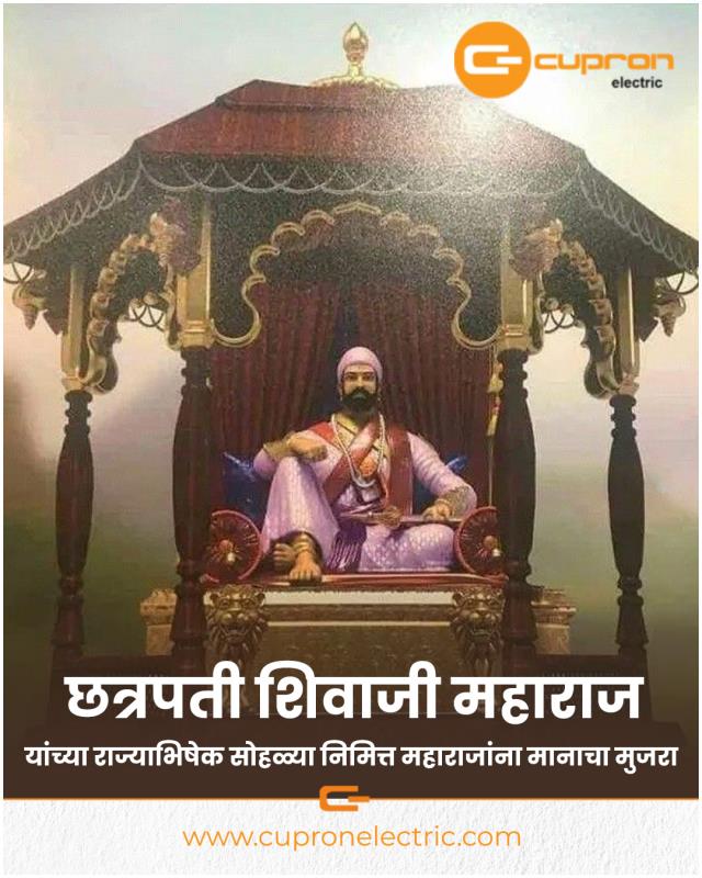 शिवराज्याभिषेक दिनाच्या हार्दिक शुभेच्छा.!