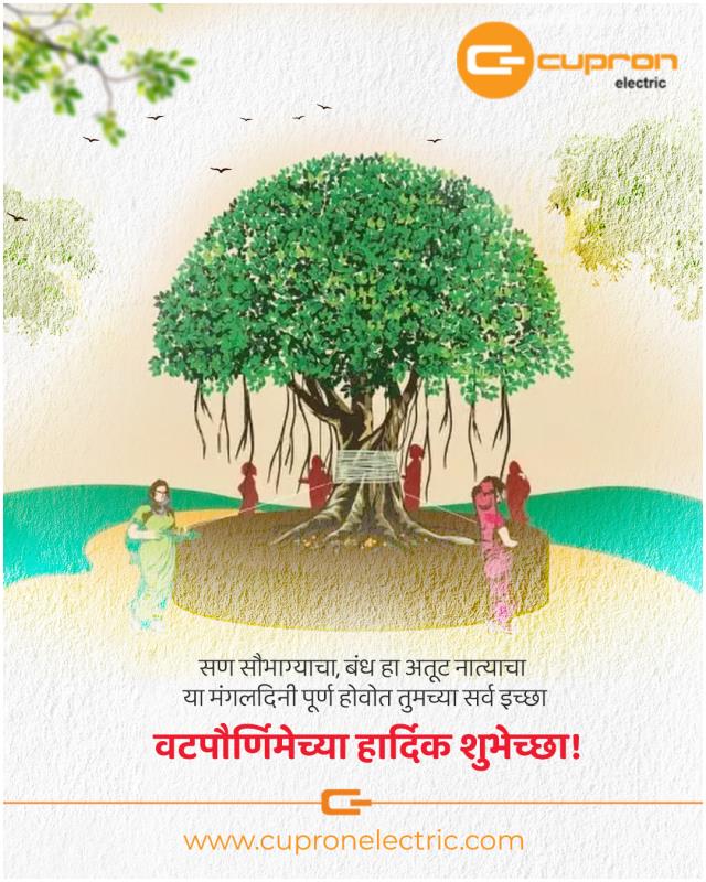 वटपौर्णिमेच्या हार्दिक शुभेच्छा!