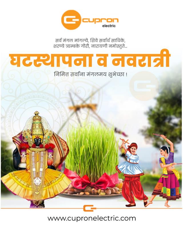 घटस्थापना आणि नवरात्री निमित्त सर्वांना मंगलमय शुभेच्छा !