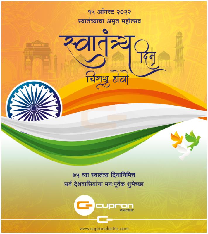 75th Independence day of India
