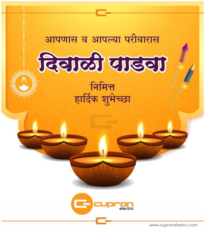 दिपावली पाडवा निम्मित खूप खूप शुभेच्छा ..