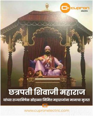 शिवराज्याभिषेक दिनाच्या हार्दिक शुभेच्छा.!