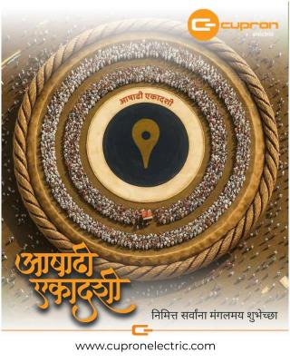 आषाढी एकादशी निमित्त सर्वांना हार्दिक शुभेच्छा...