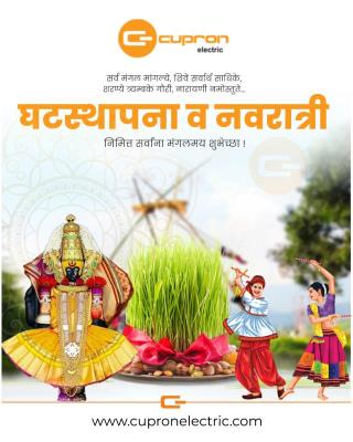 घटस्थापना आणि नवरात्री निमित्त सर्वांना मंगलमय शुभेच्छा !