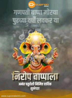 Ganpati Bappa Morya...!!!