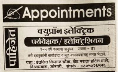 Urgent Opening @ Sangli